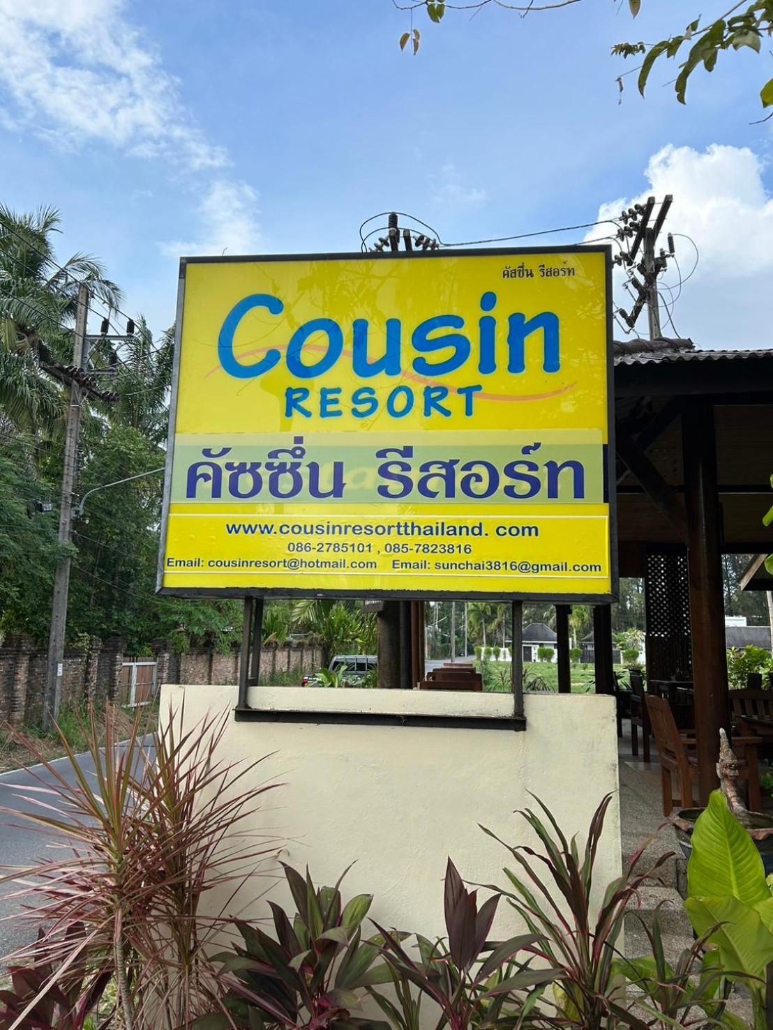 Cousin Resort Khao Lak Exterior photo